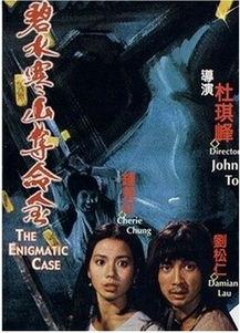 碧水寒山夺命金免费观看,揭秘神秘宝藏的生死追逐