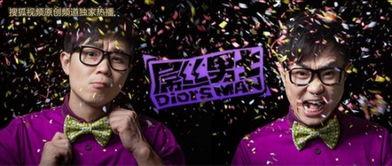 屌丝男士3av,逆袭之路，屌丝的华丽蜕变