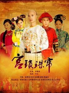 宫锁心玉2全集免费观看,宫廷风云再起，免费观看全集