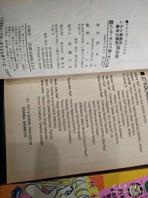 日本的漫画 日语作文