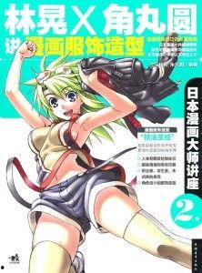 日本动漫 大师,青春校园的奇幻旅程