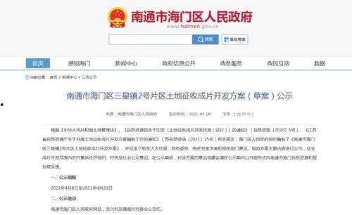 海门最新爆料,揭秘神秘事件背后的真相