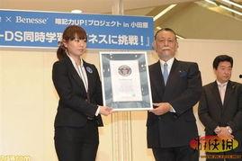 日本吉尼斯记录吧,揭秘日本之最
