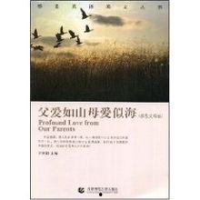 父爱如山中字在线播放