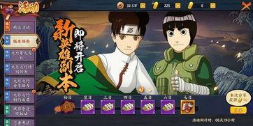 影忍者最新爆料是哪一集