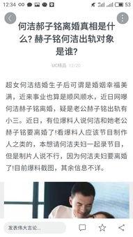 女演员何洁老公是谁,揭秘何洁婚姻背后的神秘男人